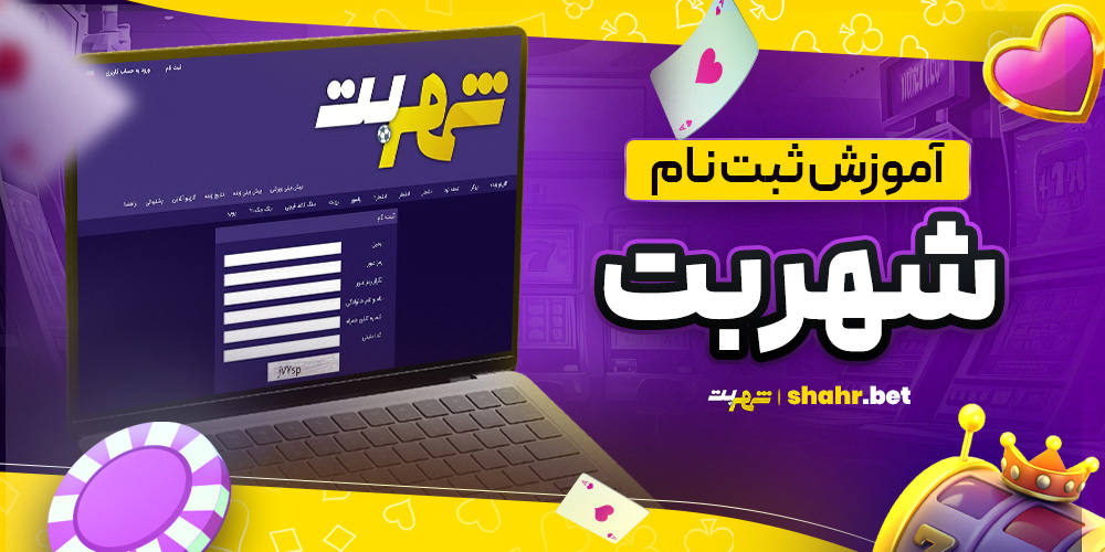 سایت پیش بینی والیبال ایران معتبر