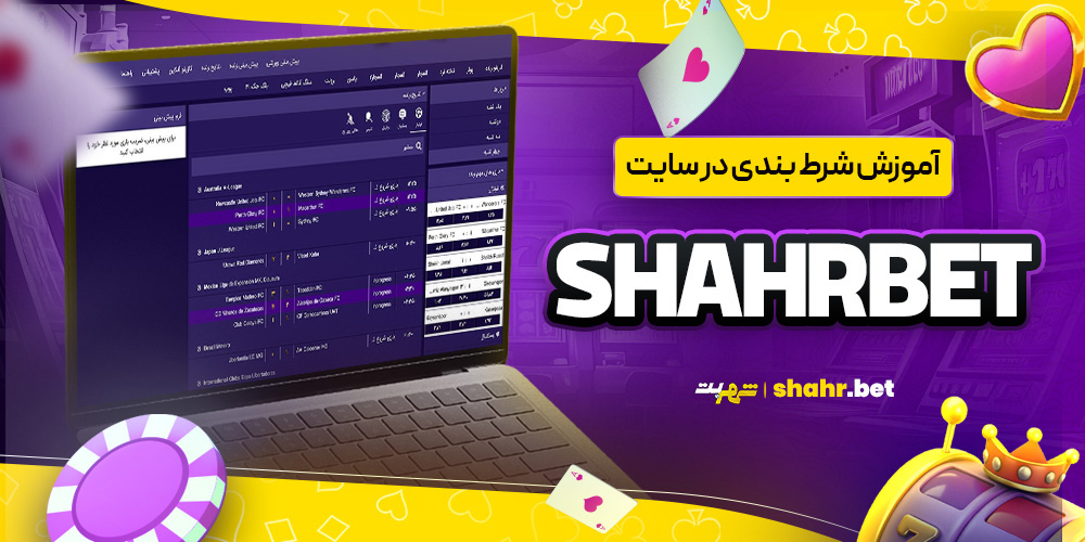 سایت پیش بینی والیبال ایران معتبر