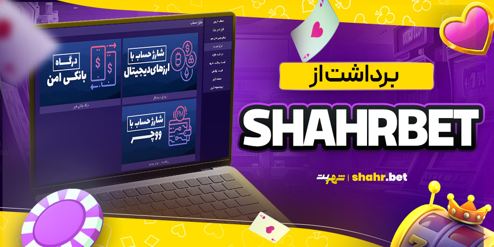 سایت پیش بینی والیبال ایران معتبر