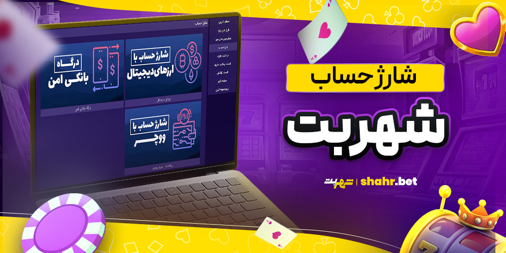 سایت پیش بینی والیبال ایران معتبر