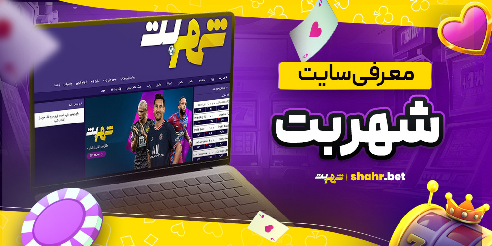 سایت پیش بینی والیبال ایران معتبر