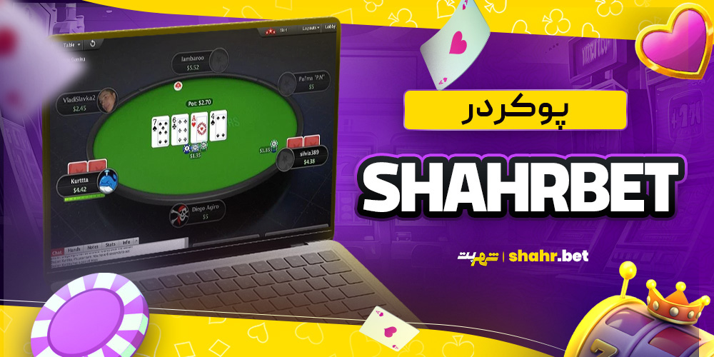سایت پیش بینی والیبال ایران معتبر